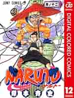 ナルト　未開封　初版　12巻 （ジャンプ・コミックス） 岸本斉史　漫画 NARUTO -ナルト- 12 | 岸本 斉史 |本 | 通販 | Amazon